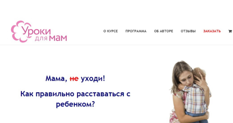 Мама, не уходи! - Шарова (2018)_0.png